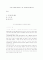 철학의이해=아래 도서들은 여러 개의 장(章) 또는 여러 개의 주제로 구성된 책들입니다. 이 가운데 한 권을 택해 그 책의 목차에서 하나의 장(章) 또는 하나의 주제를 택하여 집중해서 읽고, 그 내용을 자기 방식으 2페이지