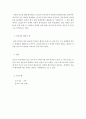 중국의사회와문화=오늘날 중국의 가족은 전통 시대의 그것과 어떻게 다른지 논하시오. 5페이지