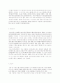 정신건강=태아기, 영아기, 유아기, 청소년기, 성인기, 노년기의 발달 변화와 각 시기의 제반 문제에 대해 논하시오. 5페이지