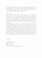인간행동과사회환경=사회적 학습이론의 행동주의적 요소와 차별화 요소에 대하여 설명하시오. 5페이지