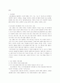 의료사회사업론=우리나라 정신질환자 치료 및 요양서비스의 개요, 자원 현황, 프로그램 및 개선방안에 대한 의견을 기술하시오 3페이지