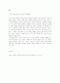 의료사회사업론=우리나라 정신질환자 치료 및 요양서비스의 개요, 자원 현황, 프로그램 및 개선방안에 대한 의견을 기술하시오 5페이지