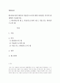 애완동물=반려자로서의 애견과 식용견으로서의 개의 차이점을 각각의 관점에서 기술하시오. 1. 반려자로의 개 2. 식용견으로서의 개 3. 식용 또는 반려견으로의 개 2페이지