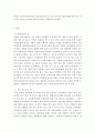 애완동물=반려자로서의 애견과 식용견으로서의 개의 차이점을 각각의 관점에서 기술하시오. 1. 반려자로의 개 2. 식용견으로서의 개 3. 식용 또는 반려견으로의 개 3페이지
