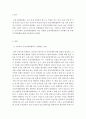 산업구조의경쟁=1.우리나라 공정거래위원회가 수행하는 역할을 설명하고, 우리나라에서 공정거래위원회가 가장 중점적으로 추진해야할 과제를 두 가지 이상 선정하고, 선정 이유를 설명하시오. 2.제1차 가격차별화,  3페이지