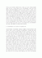 산업구조의경쟁=1.우리나라 공정거래위원회가 수행하는 역할을 설명하고, 우리나라에서 공정거래위원회가 가장 중점적으로 추진해야할 과제를 두 가지 이상 선정하고, 선정 이유를 설명하시오. 2.제1차 가격차별화,  4페이지
