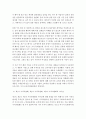산업구조의경쟁=1.우리나라 공정거래위원회가 수행하는 역할을 설명하고, 우리나라에서 공정거래위원회가 가장 중점적으로 추진해야할 과제를 두 가지 이상 선정하고, 선정 이유를 설명하시오. 2.제1차 가격차별화,  5페이지