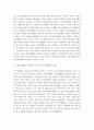 산업구조의경쟁=1.우리나라 공정거래위원회가 수행하는 역할을 설명하고, 우리나라에서 공정거래위원회가 가장 중점적으로 추진해야할 과제를 두 가지 이상 선정하고, 선정 이유를 설명하시오. 2.제1차 가격차별화,  6페이지