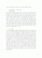 국제금융론=1.2016년 1월부터 12월까지 원화와 미국 달러화 사이의 환율과 원화와 일본 엔화사이의 환율 동향을 분석하고, 이러한 환율 동향이 우리나라 경제에 미친 영향을 설명하시오. 7페이지