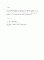 국제금융론=1.2016년 1월부터 12월까지 원화와 미국 달러화 사이의 환율과 원화와 일본 엔화사이의 환율 동향을 분석하고, 이러한 환율 동향이 우리나라 경제에 미친 영향을 설명하시오. 8페이지