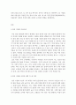 건강증진론=제4차 국민건강증진계획의 중점과제인 영양의 건강식생활 실천인구비율 관련 목표와 관련 세부사업을 하나 선정하여 사업배경 및 내용에 대한 의견을 기술하시오 3페이지