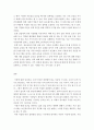 건강증진론=제4차 국민건강증진계획의 중점과제인 영양의 건강식생활 실천인구비율 관련 목표와 관련 세부사업을 하나 선정하여 사업배경 및 내용에 대한 의견을 기술하시오 4페이지