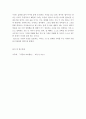건강증진론=제4차 국민건강증진계획의 중점과제인 영양의 건강식생활 실천인구비율 관련 목표와 관련 세부사업을 하나 선정하여 사업배경 및 내용에 대한 의견을 기술하시오 5페이지