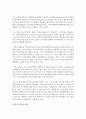 (국제경제환경론 공통) 한미 FTA에 있어 기존 FTA의 문제점과 개정(협상) FTA의 문제점을 정리하고 향후 전망에 대하여 논함 4페이지