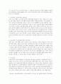 (국제경제환경론 공통) 한미 FTA에 있어 기존 FTA의 문제점과 개정(협상) FTA의 문제점을 정리하고 향후 전망에 대하여 논함 7페이지