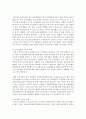 (국제경제환경론 공통) 한미 FTA에 있어 기존 FTA의 문제점과 개정(협상) FTA의 문제점을 정리하고 향후 전망에 대하여 논함 9페이지