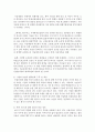(국제경제환경론 공통) 한미 FTA에 있어 기존 FTA의 문제점과 개정(협상) FTA의 문제점을 정리하고 향후 전망에 대하여 논함 14페이지