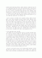(국제경제환경론 공통) 한미 FTA에 있어 기존 FTA의 문제점과 개정(협상) FTA의 문제점을 정리하고 향후 전망에 대하여 논함 15페이지
