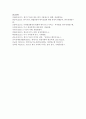 (국제경제환경론 공통) 한미 FTA에 있어 기존 FTA의 문제점과 개정(협상) FTA의 문제점을 정리하고 향후 전망에 대하여 논함 21페이지