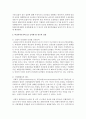 (보건경제학 공통) 건강보험 보장성 강화 대책으로 비급여의료서비스에 대한 급여화가 논의되고 있다. 비급여의료서비스를 급여화 할 경우의 장점과 문제점에 대해서 논하시오 : 급여화 6페이지