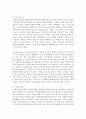 (보건경제학 공통) 건강보험 보장성 강화 대책으로 비급여의료서비스에 대한 급여화가 논의되고 있다. 비급여의료서비스를 급여화 할 경우의 장점과 문제점에 대해서 논하시오 : 급여화 9페이지