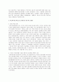 (보건경제학 공통) 건강보험 보장성 강화 대책으로 비급여의료서비스에 대한 급여화가 논의되고 있다. 비급여의료서비스를 급여화 할 경우의 장점과 문제점에 대해서 논하시오 : 급여화 10페이지