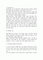 조기영어교육 정의,현황,필요성연구및 조기영어교육 찬반의견정리와 사례연구및 조기영어교육에 대한 나의견해정리 6페이지