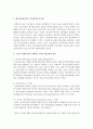 (물류관리 공통) 수요의 불확실성이 존재하는 경우의 재고관리 방식에 대해 간략히 논하시오. 단,  수치적 예를 반드시 포함할 것. - 재고관리방안 3페이지