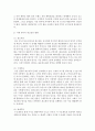 (물류관리 공통) 수요의 불확실성이 존재하는 경우의 재고관리 방식에 대해 간략히 논하시오. 단,  수치적 예를 반드시 포함할 것. - 재고관리방안 5페이지
