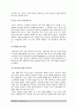 2017년 인간과과학-인공지능] 인공지능의 발달이 인류사회에 어떤 영향을 미치고 사회를 어떻게 바꿀 것인지 생각해보시오, 인공지능발달, 인공지능 사회변화, 방송대 인간과과학 10페이지