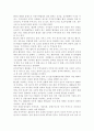 국제경제환경론4공통) 한미 FTA에 있어 기존 FTA의 문제점과 개정(협상) FTA의 문제점을 정리하고 향후 전망에 대하여 논함. 4페이지
