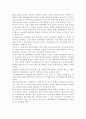 국제경제환경론4공통) 한미 FTA에 있어 기존 FTA의 문제점과 개정(협상) FTA의 문제점을 정리하고 향후 전망에 대하여 논함. 6페이지
