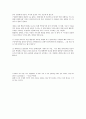 파피용 독후감 3페이지