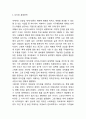 이케아 IKEA 경영전략 3페이지