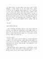이케아 IKEA 경영전략 4페이지