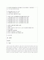(마케팅특강 공통) 감성적 소비 사례를 발굴하여 제시하고,  감성적 소비가 소비자행복에 어떤 영향을 미치는지 분석하여 마케팅 시사점을 도출하시오. (30점) - 감성 2페이지