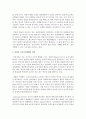 (마케팅특강 공통) 감성적 소비 사례를 발굴하여 제시하고,  감성적 소비가 소비자행복에 어떤 영향을 미치는지 분석하여 마케팅 시사점을 도출하시오. (30점) - 감성 4페이지