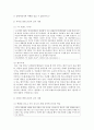 (마케팅특강 공통) 감성적 소비 사례를 발굴하여 제시하고,  감성적 소비가 소비자행복에 어떤 영향을 미치는지 분석하여 마케팅 시사점을 도출하시오. (30점) - 감성 6페이지