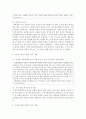 (마케팅특강 공통) 감성적 소비 사례를 발굴하여 제시하고,  감성적 소비가 소비자행복에 어떤 영향을 미치는지 분석하여 마케팅 시사점을 도출하시오. (30점) - 감성 7페이지