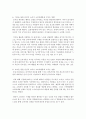 (마케팅특강 공통) 감성적 소비 사례를 발굴하여 제시하고,  감성적 소비가 소비자행복에 어떤 영향을 미치는지 분석하여 마케팅 시사점을 도출하시오. (30점) - 감성 11페이지
