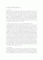 (마케팅특강 공통) 감성적 소비 사례를 발굴하여 제시하고,  감성적 소비가 소비자행복에 어떤 영향을 미치는지 분석하여 마케팅 시사점을 도출하시오. (30점) - 감성 12페이지