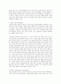 (마케팅특강 공통) 감성적 소비 사례를 발굴하여 제시하고,  감성적 소비가 소비자행복에 어떤 영향을 미치는지 분석하여 마케팅 시사점을 도출하시오. (30점) - 감성 13페이지