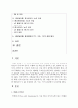 (비영리조직경영론 공통) 동종 사업을 하고 있고,  규모가 비슷한 비영리조직 두 개를 선정하여 목적,  구조,  기능적 관점에서 비교·평가하시오 (비영리조직) 2페이지
