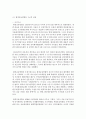 (비영리조직경영론 공통) 동종 사업을 하고 있고,  규모가 비슷한 비영리조직 두 개를 선정하여 목적,  구조,  기능적 관점에서 비교·평가하시오 (비영리조직) 7페이지