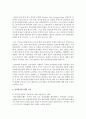 (금융제도의이해 공통) 인터넷전문은행의 등장으로 인한 우리나라 은행권의 변화를 설명하고,  향후 전망을 예측해보시오 - 인터넷점문은행 4페이지
