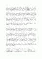 (금융제도의이해 공통) 인터넷전문은행의 등장으로 인한 우리나라 은행권의 변화를 설명하고,  향후 전망을 예측해보시오 - 인터넷점문은행 7페이지