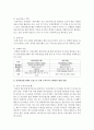 (금융제도의이해 공통) 인터넷전문은행의 등장으로 인한 우리나라 은행권의 변화를 설명하고,  향후 전망을 예측해보시오 - 인터넷점문은행 9페이지