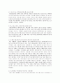 (금융제도의이해 공통) 인터넷전문은행의 등장으로 인한 우리나라 은행권의 변화를 설명하고,  향후 전망을 예측해보시오 - 인터넷점문은행 10페이지