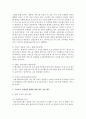 (금융제도의이해 공통) 인터넷전문은행의 등장으로 인한 우리나라 은행권의 변화를 설명하고,  향후 전망을 예측해보시오 - 인터넷점문은행 11페이지