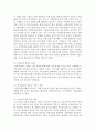 (금융제도의이해 공통) 인터넷전문은행의 등장으로 인한 우리나라 은행권의 변화를 설명하고,  향후 전망을 예측해보시오 - 인터넷점문은행 12페이지
